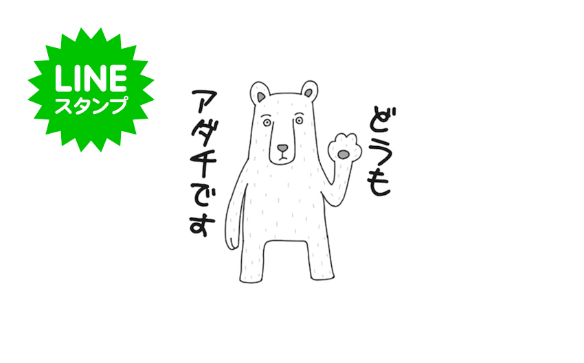 Adachi_Sticker